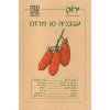 San Marzano Tomato Seeds