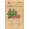 French Breakfast Radish Seeds