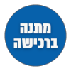 מתנה ברכישה