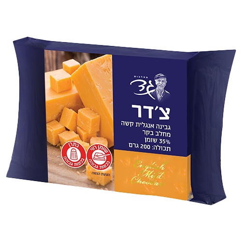 Cheddar cheese- Gad