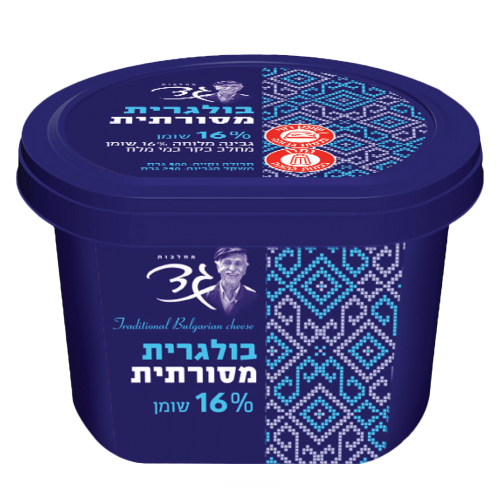 Bulgarit cheese - Gad