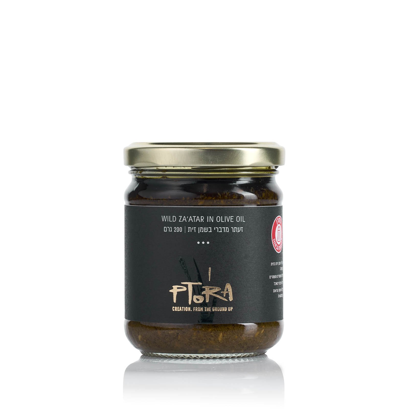 Za'atar in olive oil