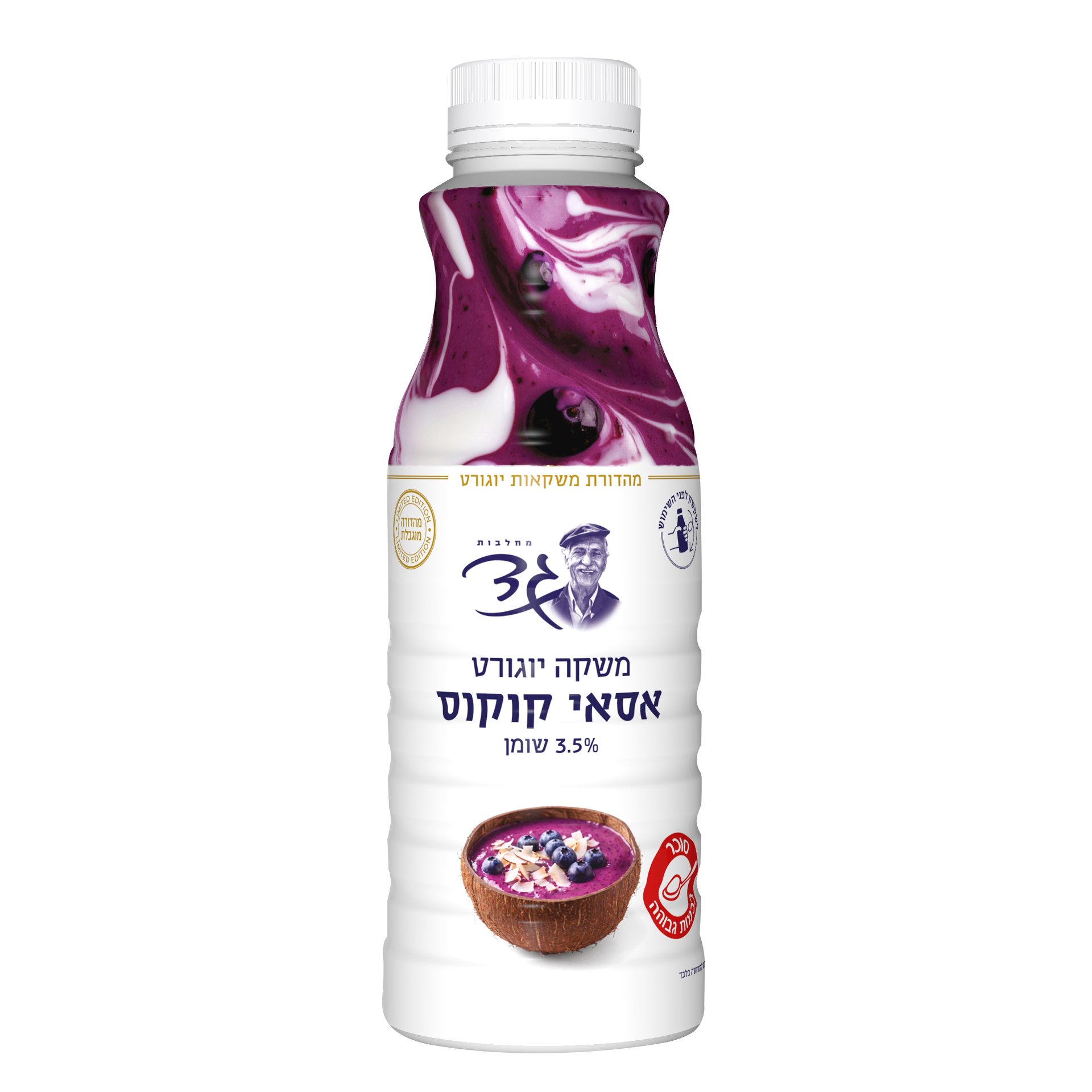 Acai Coconut Yogurt Drink