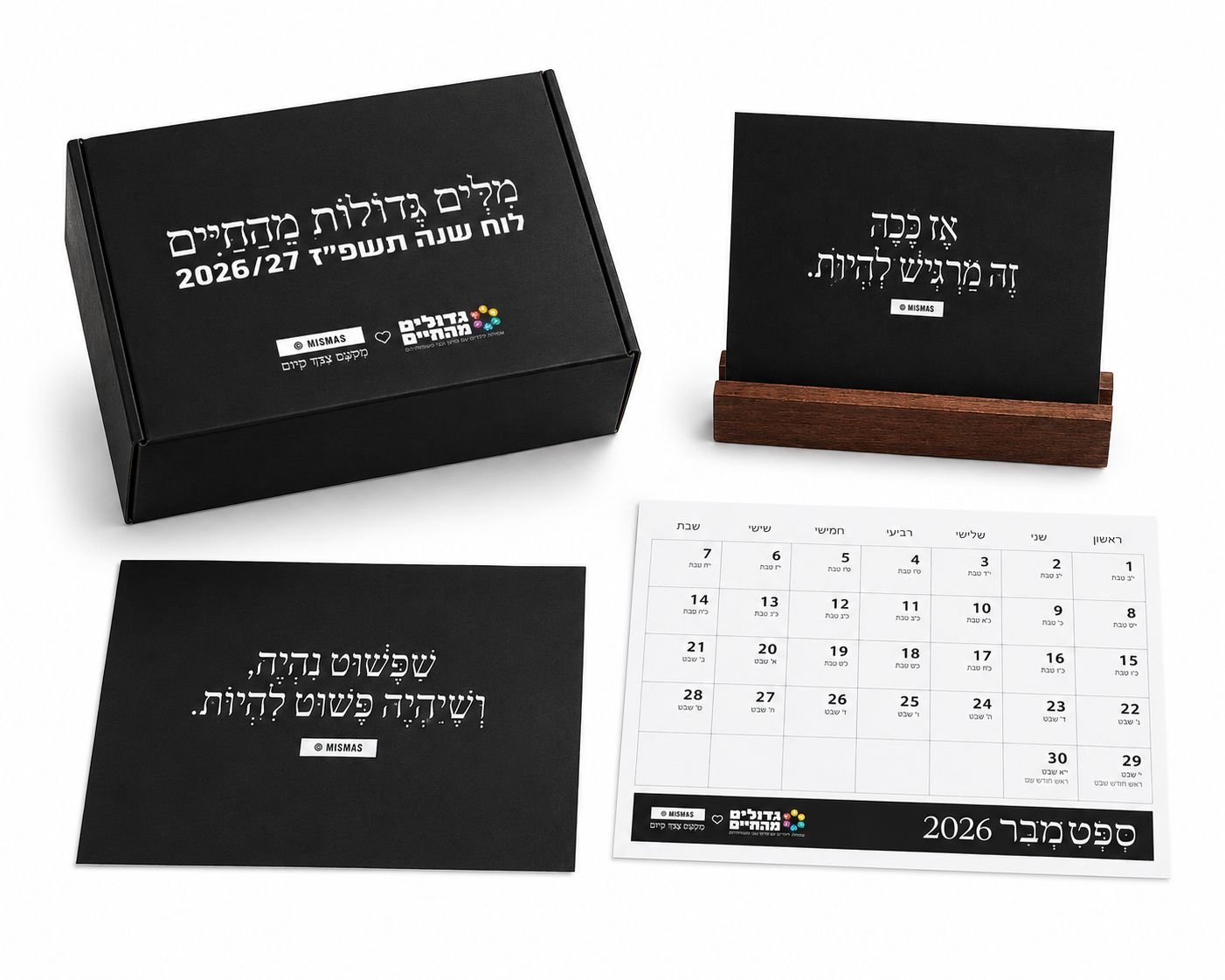 Designed Calendar – Words from Larger Than Life