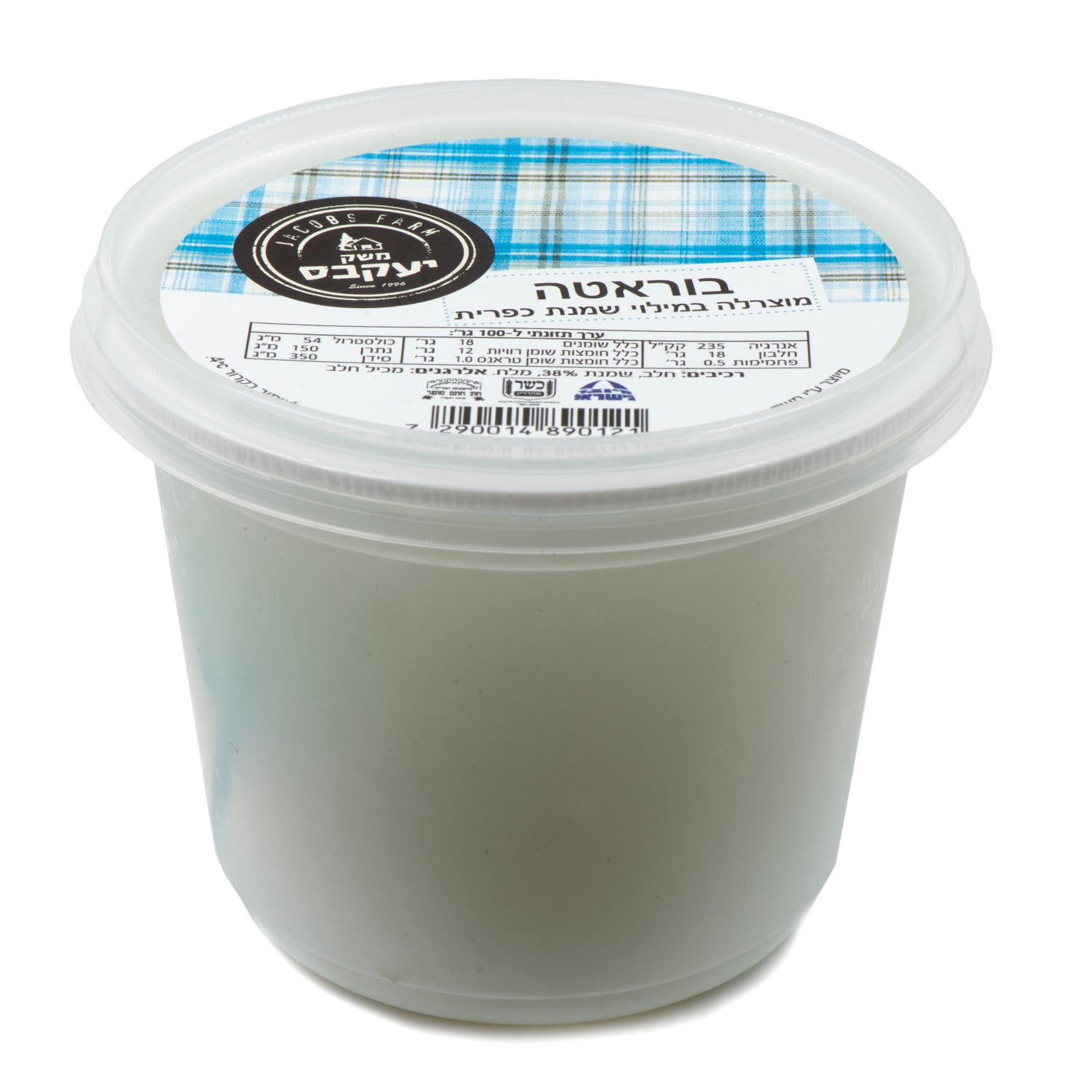 Burrata
