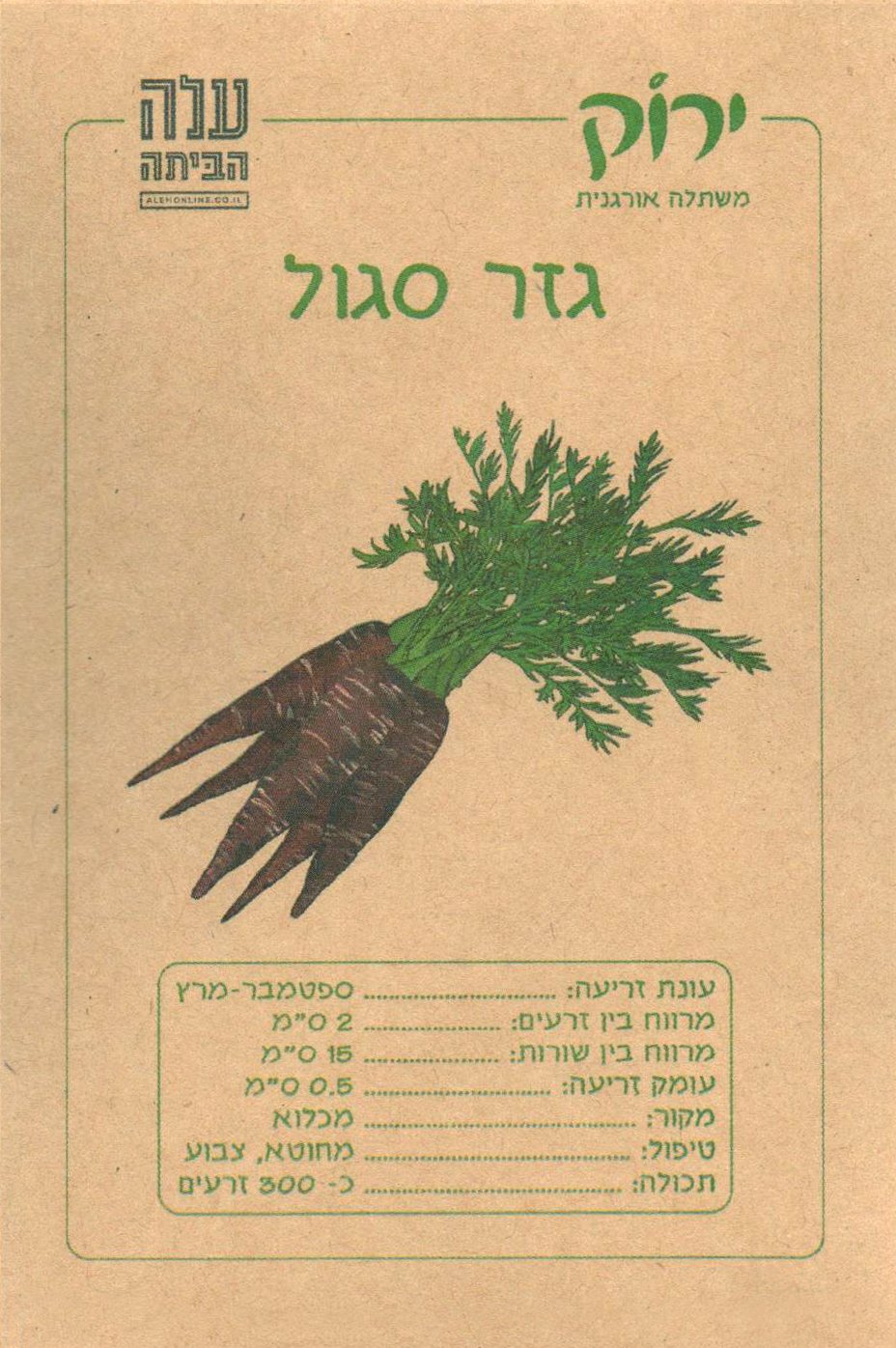 Purple Carrot Seeds