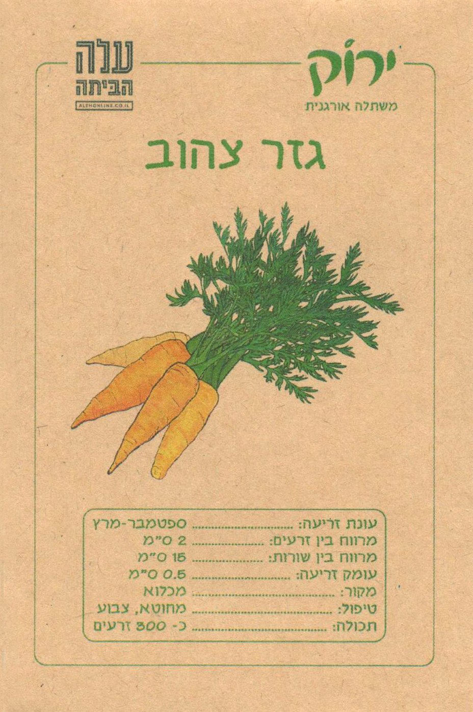 Yellow Carrot Seeds