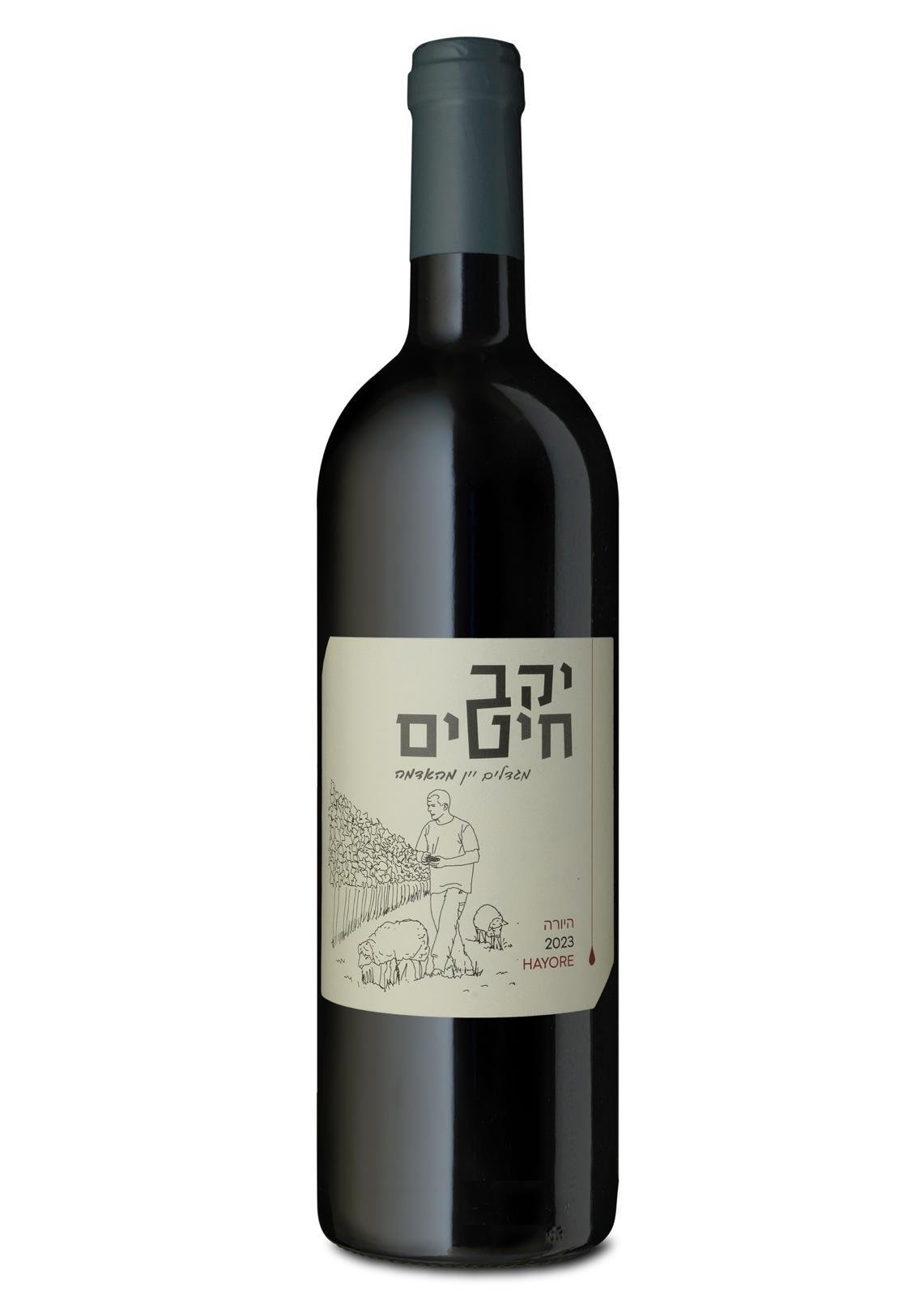 Yoreh 2023 – chitim winery