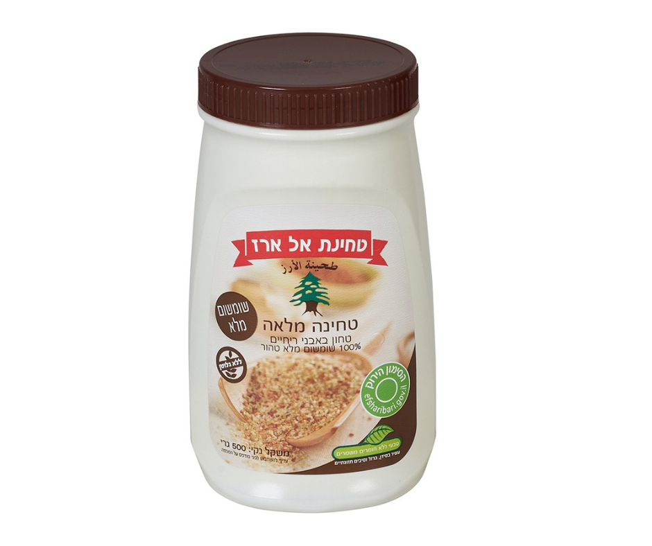 Har Bracha tahini