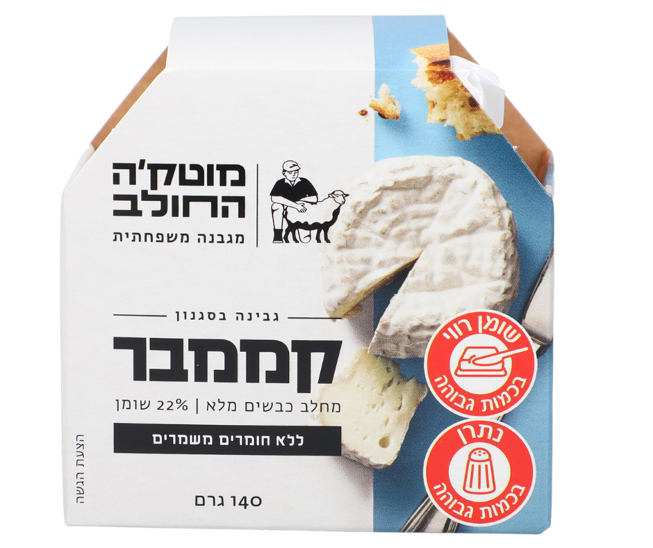 Sheep milk Camembert  - Motke