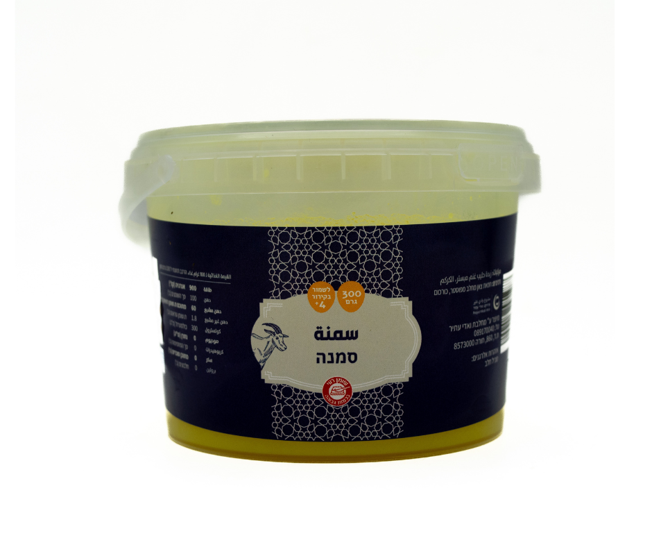 Samna Butter - Wadi Attir