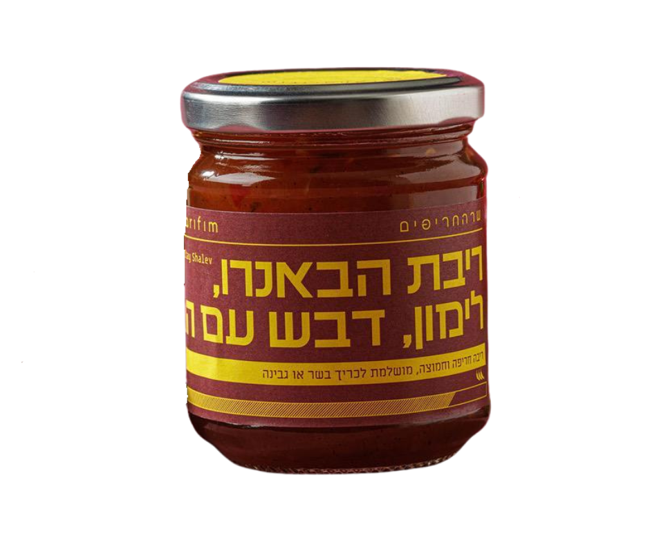 Habanero, Lemon & Honey Jam