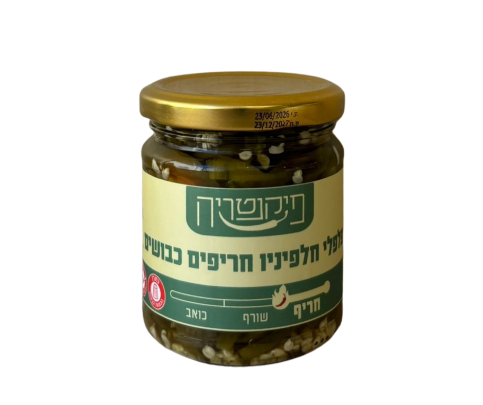 Pickled Hot Jalapeño Peppers