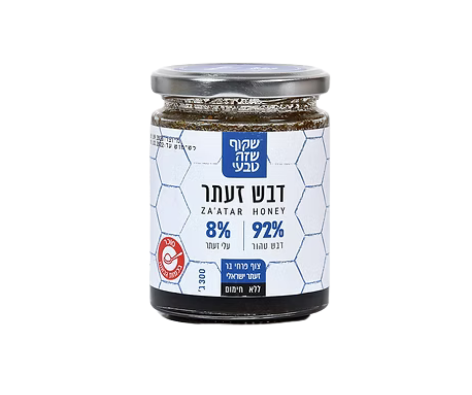 Za'atar Honey