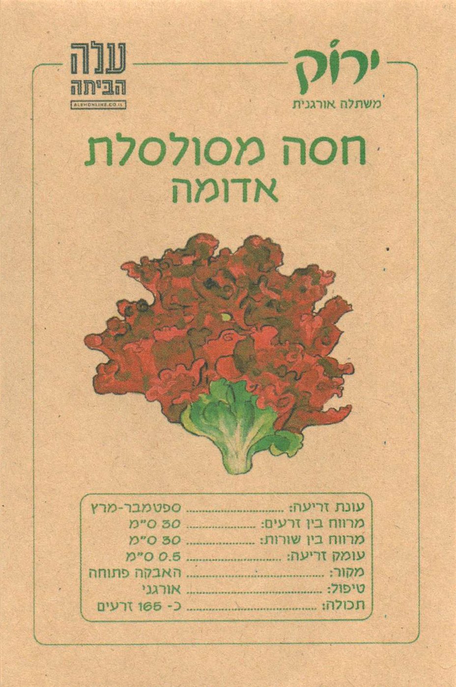 Red Curly Lettuce Seeds