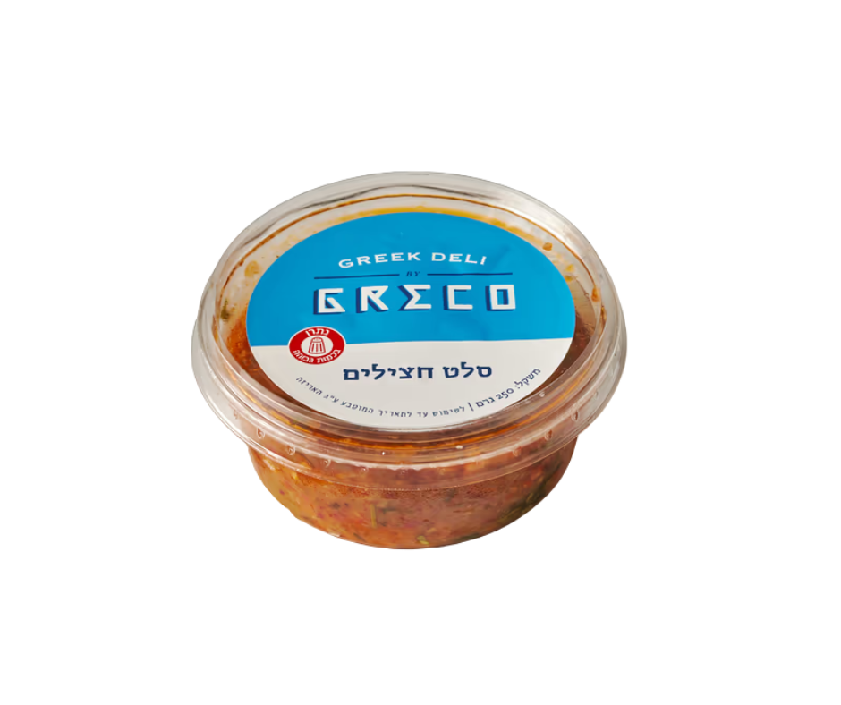 Greek Eggplant Salad