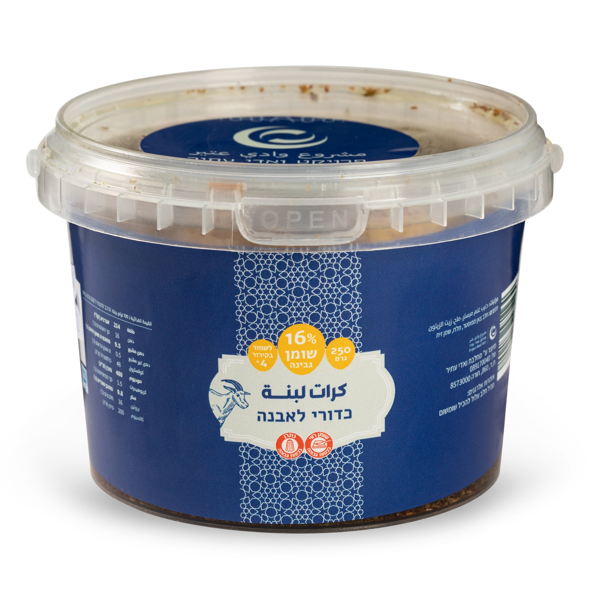 Zaatar labneh balls - Wadi Attir