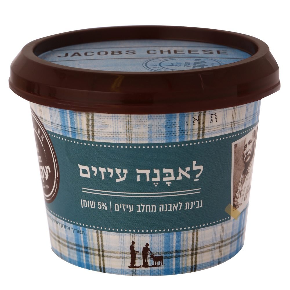 Labane - goat milk cheese - Jacobs
