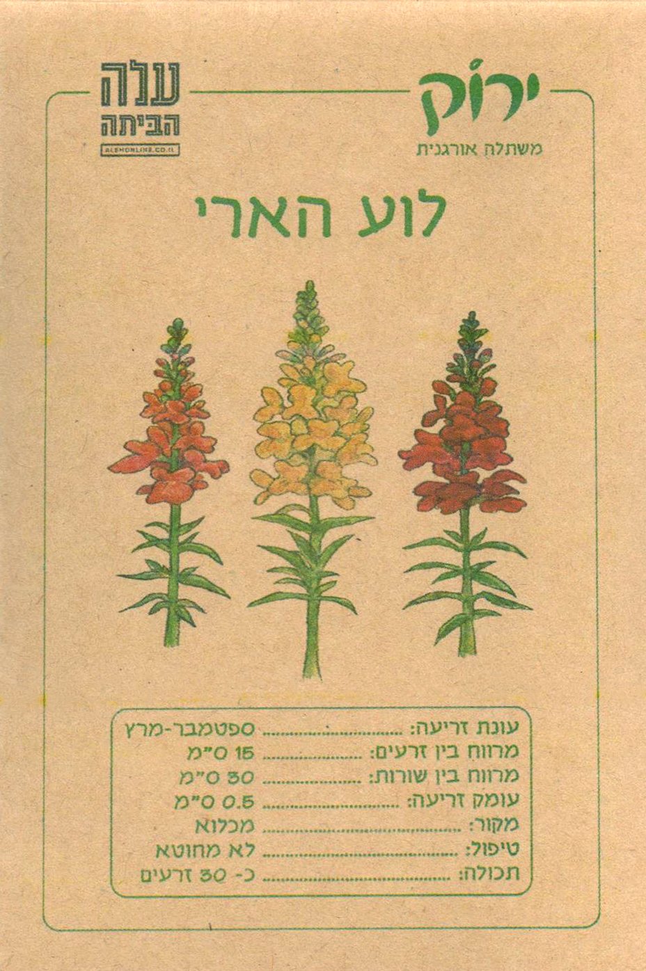 Snapdragon Seeds