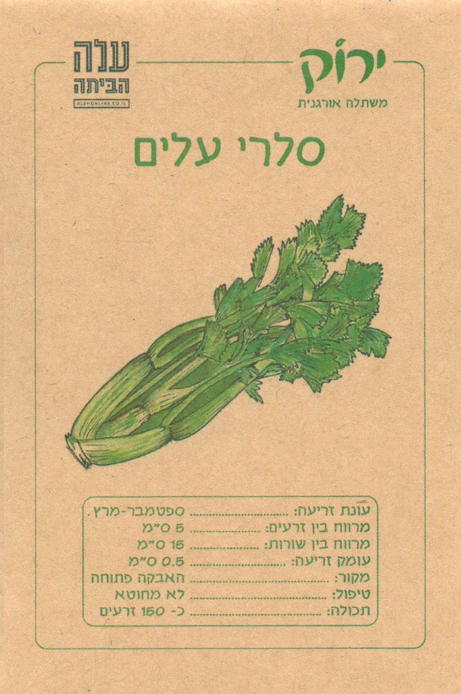 Leaf Celery Seeds