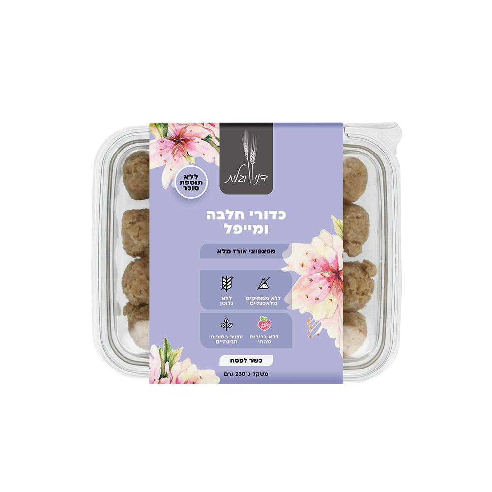 Halva & Maple Balls – Kosher for Passover