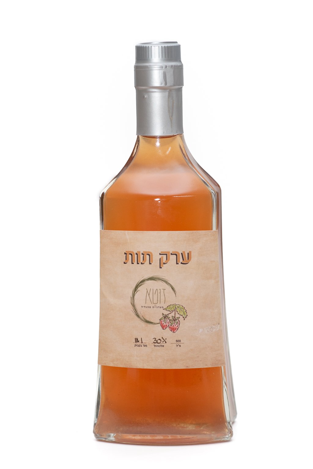 ערק תות - זוטא 