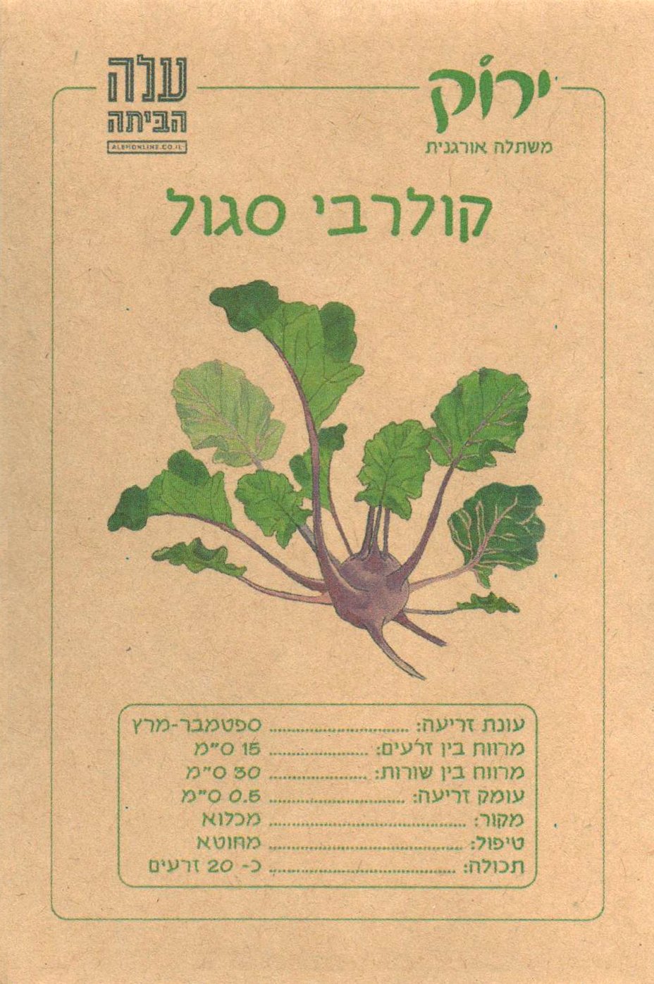 Purple Kohlrabi Seeds