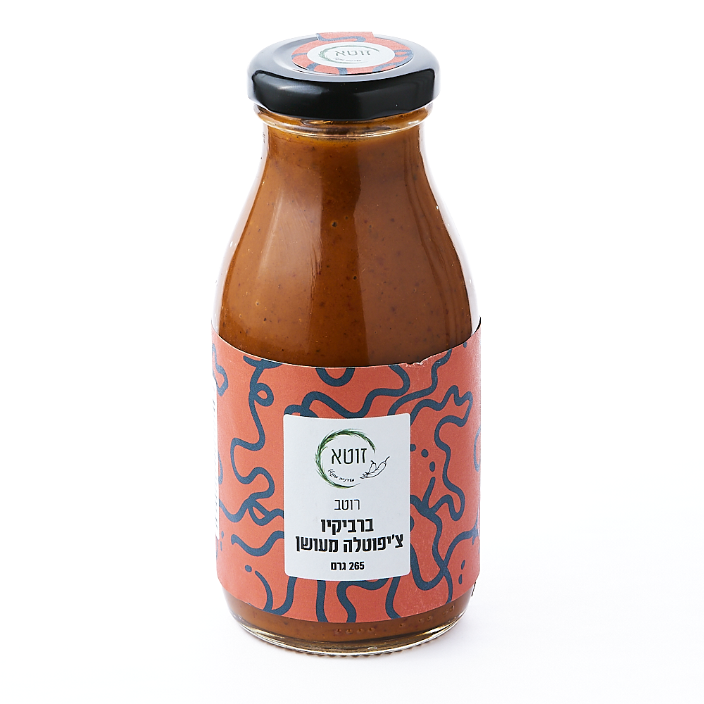 Smoked Chipotle sauce