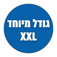 גודל מיוחד XXL