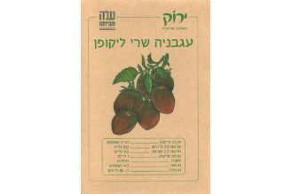 Oxheart Tomato Seeds