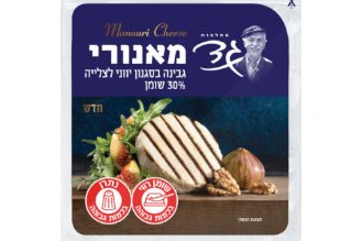 Haloumi cheese