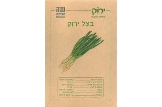 Red Sweet Shushka Pepper Seeds