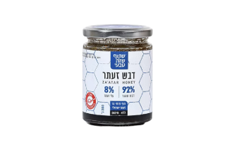 Za'atar Honey