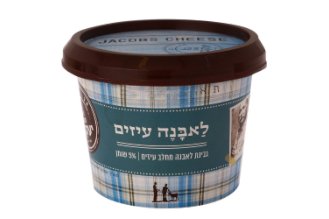 Labane - goat milk cheese - Jacobs